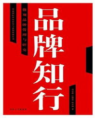 品牌管理視角下的單位后勤服務優化策略