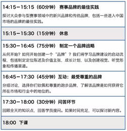 頂級賽事品牌管理與單位后勤管理服務的協同之道